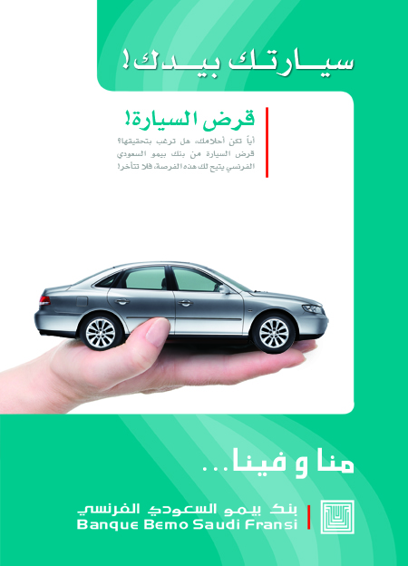 Car loan flyer.jpg